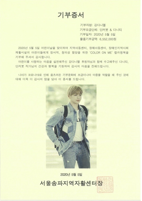 kang daniel