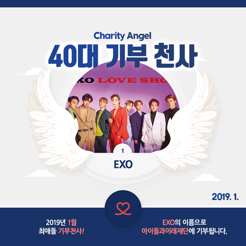 EXO