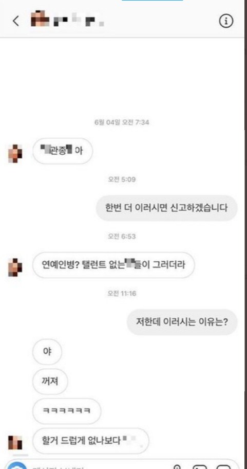 Mantan AOA Mina Mengungkap Tembakan Layar dari DM berbahaya setelah Meninggalkan Band-nya