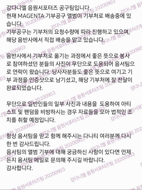 Kang Daniel Menyumbangkan 35.000 Salinan Albumnya Untuk Amal