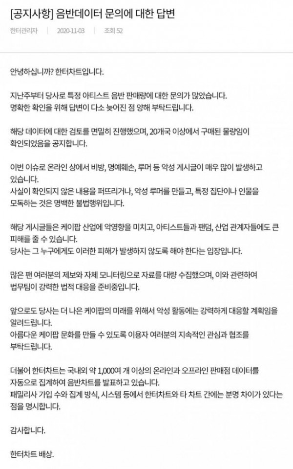 Hanteo Chart Merilis Pernyataan Soal Tuduhan Sajaegi DUA KALI