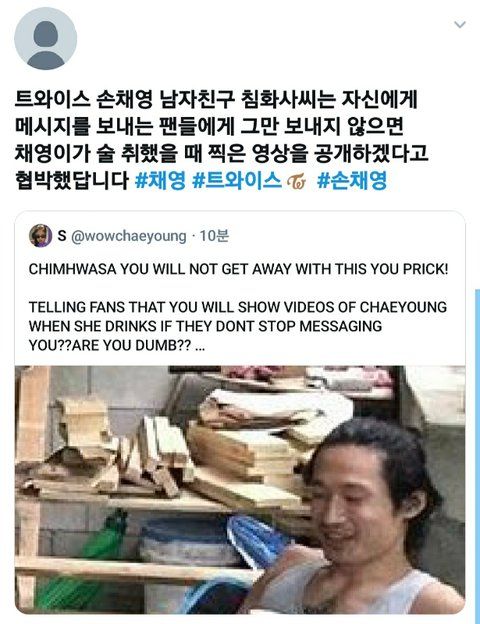TWICE Chaeyoung Dikabarkan Berkencan dengan Seniman Tato