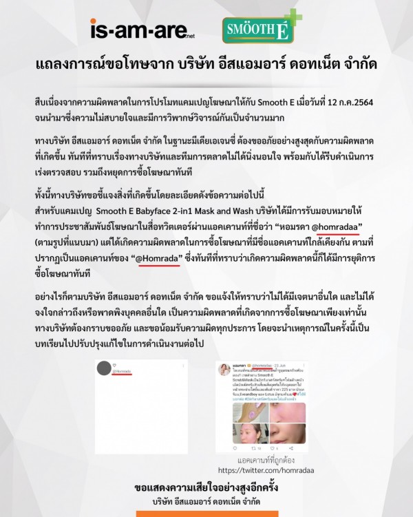 Halus E Thailand