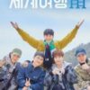 EXO LADDER SEASON 3