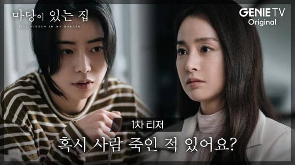 “lies Hidden In My Garden” Rilis Video Teaser