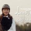 “mrs. Durian” Rilis Teaser