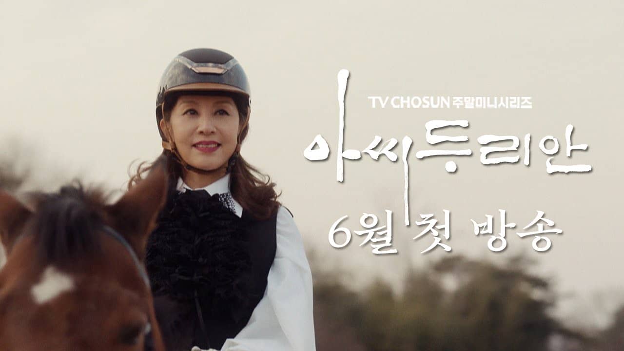 “mrs. Durian” Rilis Teaser