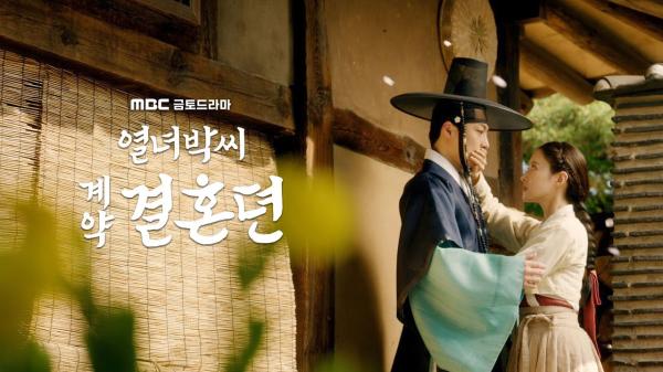 Trailer Pertama Untuk Drama Mbc Mendatang “the Story Of Park’s Marriage Contract” Telah Dirilis