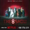 review the 8 show